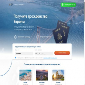 Скриншот главной страницы сайта ufa.first-emigration.com