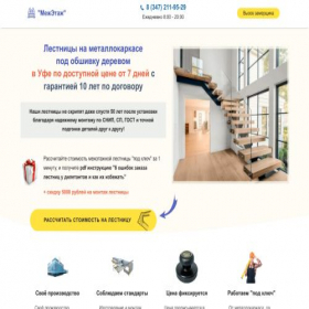 Скриншот главной страницы сайта ufa.megetag.ru