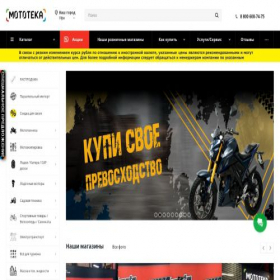 Скриншот главной страницы сайта ufa.mototeka.su