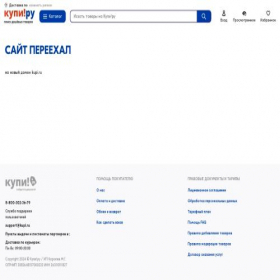 Скриншот главной страницы сайта ufa.regmarkets.ru