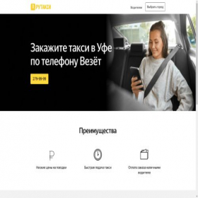 Скриншот главной страницы сайта ufa.rutaxi.ru
