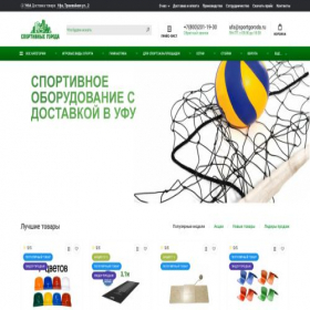 Скриншот главной страницы сайта ufa.sportgoroda.ru