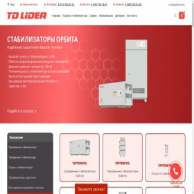 Скриншот главной страницы сайта ufa.tdlider.ru