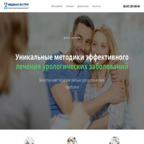 Скриншот главной страницы сайта ufa.urology.center