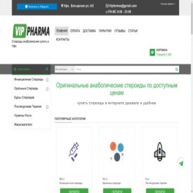 Скриншот главной страницы сайта ufa.vip-pharm.net
