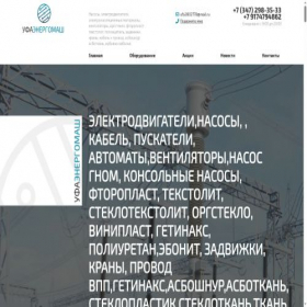 Скриншот главной страницы сайта ufaenergomash.ru