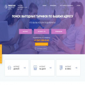 Скриншот главной страницы сайта ufainethome.ru