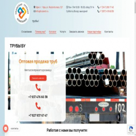 Скриншот главной страницы сайта ufamet.com