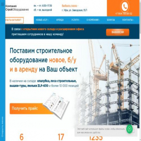 Скриншот главной страницы сайта ufaprom.site