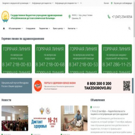 Скриншот главной страницы сайта ufardkb.ru