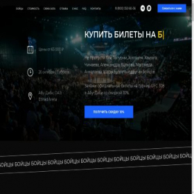 Скриншот главной страницы сайта ufc308.ru