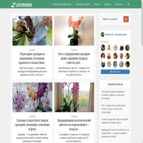 Скриншот главной страницы сайта ufermer.com