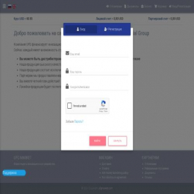 Скриншот главной страницы сайта ufgmarket.com