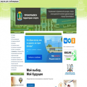 Скриншот главной страницы сайта ufks.ru