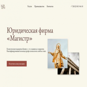 Скриншот главной страницы сайта ufmagistr.ru