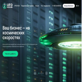 Скриншот главной страницы сайта ufo.hosting