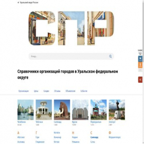 Скриншот главной страницы сайта ufo.spr.ru