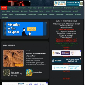 Скриншот главной страницы сайта ufological.site