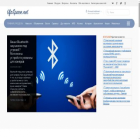 Скриншот главной страницы сайта ufospace.net