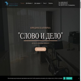 Скриншот главной страницы сайта ufsid.ru