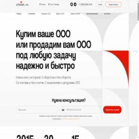 Скриншот главной страницы сайта ufznak.ru