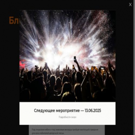 Скриншот главной страницы сайта ug-festival.ru