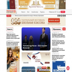 Скриншот главной страницы сайта ug.ru
