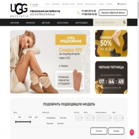 Скриншот главной страницы сайта ugg-center.ru