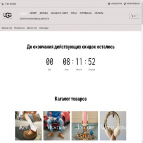 Скриншот главной страницы сайта ugg-rf.ru