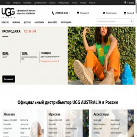 Скриншот главной страницы сайта ugg-russia.com