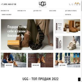 Скриншот главной страницы сайта ugg-seller.ru