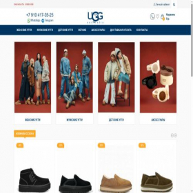 Скриншот главной страницы сайта ugg-top.ru