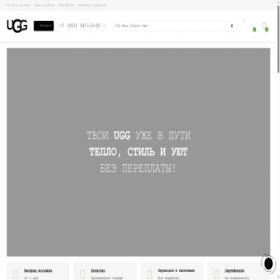 Скриншот главной страницы сайта uggaustraliacom.ru