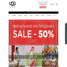 Скриншот главной страницы сайта uggaustralian-online.shop