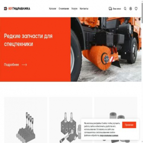 Скриншот главной страницы сайта uggidravlika.ru