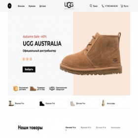 Скриншот главной страницы сайта uggmafia.ru