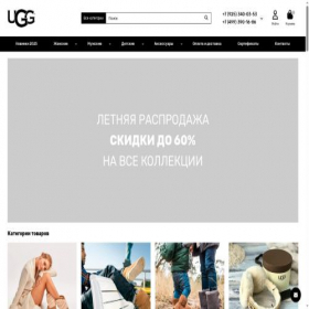 Скриншот главной страницы сайта uggrussia.com