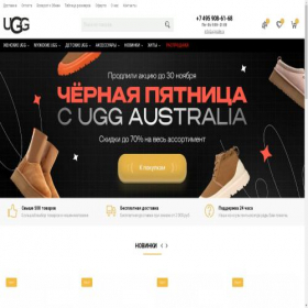 Скриншот главной страницы сайта uggsale.ru