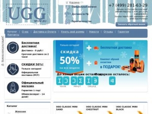 Скриншот главной страницы сайта uggy-wow.ru