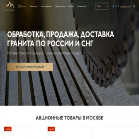 Скриншот главной страницы сайта ugk-granite.ru