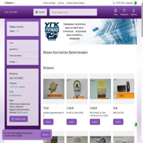 Скриншот главной страницы сайта ugkplus.ru