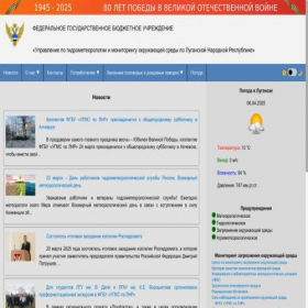 Скриншот главной страницы сайта ugmslnr.ru