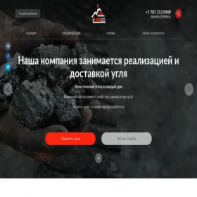 Скриншот главной страницы сайта ugolkrg.kz
