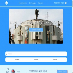 Скриншот главной страницы сайта ugolokdurova.online