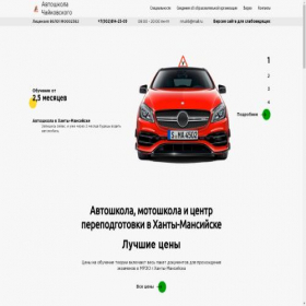 Скриншот главной страницы сайта ugraavto.ru
