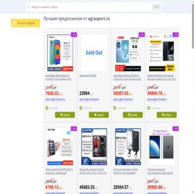 Скриншот главной страницы сайта ugrasport.ru