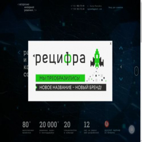 Скриншот главной страницы сайта ugraweb.ru