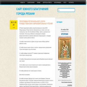 Скриншот главной страницы сайта ugrzn.blagochin.ru