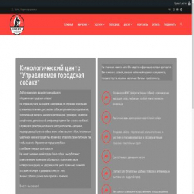 Скриншот главной страницы сайта ugs.by