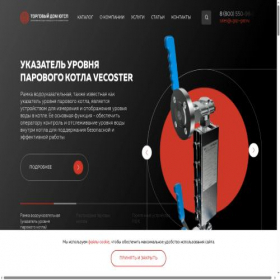 Скриншот главной страницы сайта ugsp-gaz.ru